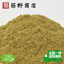 セージパウダー 100g トルコ産 送料無料 ポイント消化 スパイスカレー ハーブ スパイス spice 香辛料