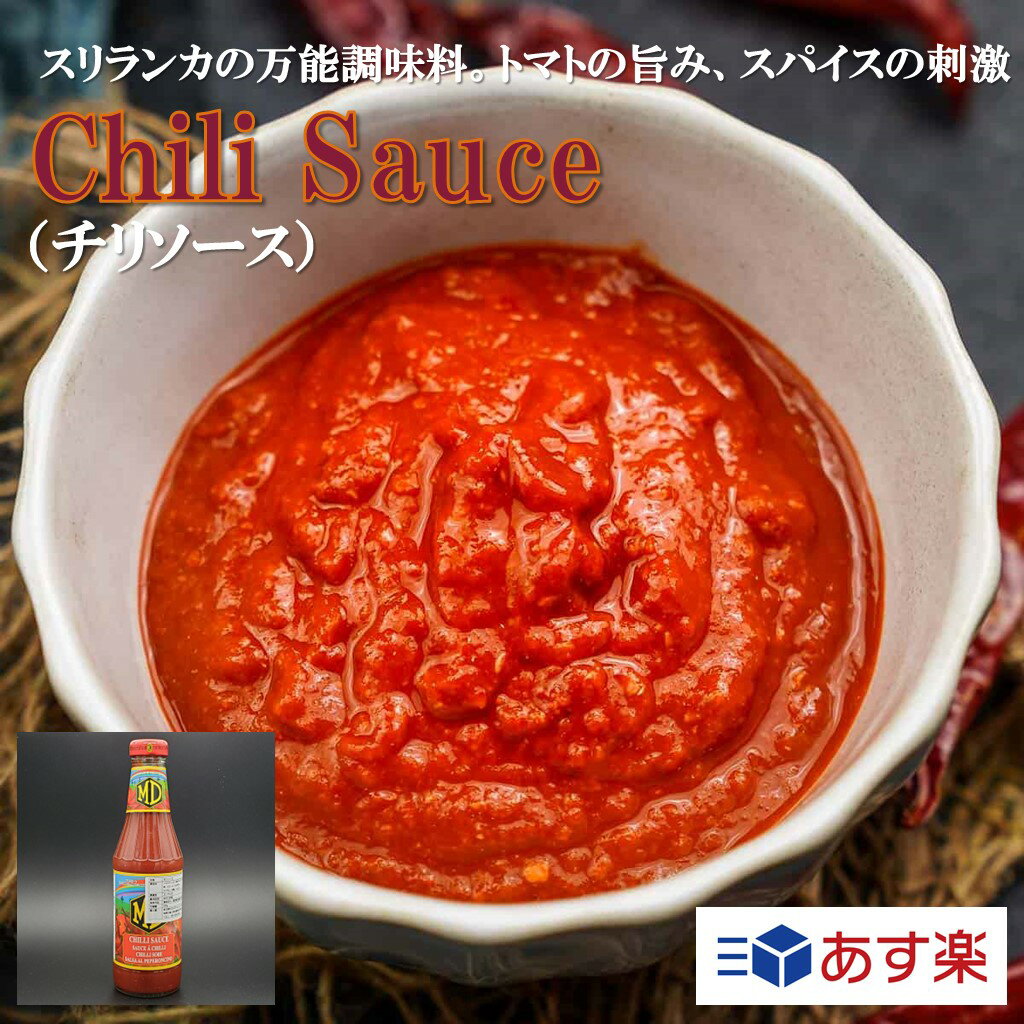 Chilli Sauce チリソース 400g スリラン