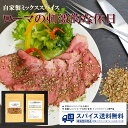 オレガノ チリ コリアンダー プレゼント ギフト 自家製 オリジナル スパイス 香辛料 調味料 業務用 家庭用 送料無料 世田谷スパイスショップ