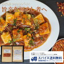  オニオン ニンニク 唐辛子 海老 中華 プレゼント ギフト 自家製 オリジナル スパイス 香辛料 調味料 業務用 家庭用 送料無料 世田谷スパイスショップ