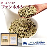 եͥ Fennel Seed Whole ۡ륹ѥ  ۡ  ԥ륹   ä 졼 ѥ졼 Spice ѥ  Ĵ̣ ̳  ̵ ëѥå