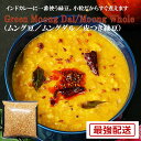 Moong Dal/Moong Whole ムング豆 ムングダル 皮つき豆 1kg スリランカ 直輸入 サブジ スープ カレー プレゼント ギフト スパイス 香...