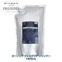 【最安値に挑戦】 Aujua プレセディア シャンプー 1800ml milbon ミルボン オージュア 【正規品】