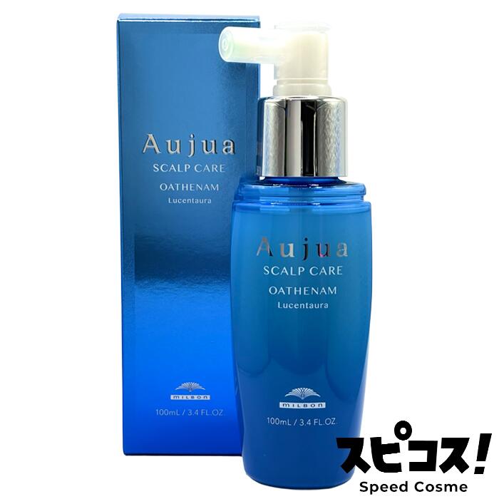 【最安値に挑戦】 Aujua オーセナム ルーセントオーラ 100ml トリートメント milbon ミルボン オージュ..