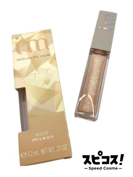 【最安値に挑戦】 ミルボン IM ダズリング アイカラー BE560 クリーミーベージュ 6g アイエム 【正規品】