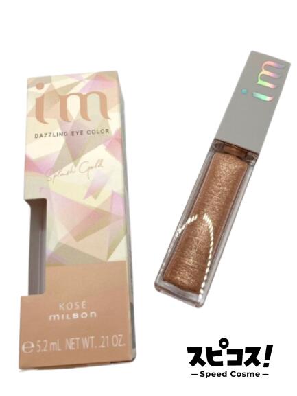 【最安値に挑戦】 ミルボン IM ダズリング アイカラー GD061 スプラッシュゴールド 6g アイエム 【正規..