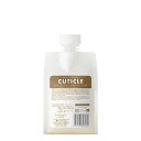【最安値に挑戦】 ルベル ワン トリートメント キューティクル 500g lebel one 【正規品】