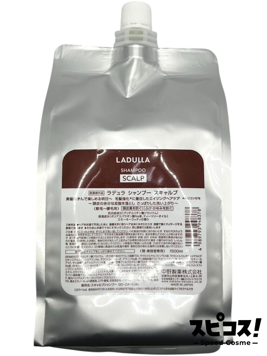 【最安値に挑戦】 ラデュラ シャンプー スキャルプ 1500ml ナカノ 【正規品】