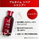 【最安値に挑戦】 ウエラ アルタイム アルタイムリペア シャンプー 250ml ULTIME WELLA 【正規品】