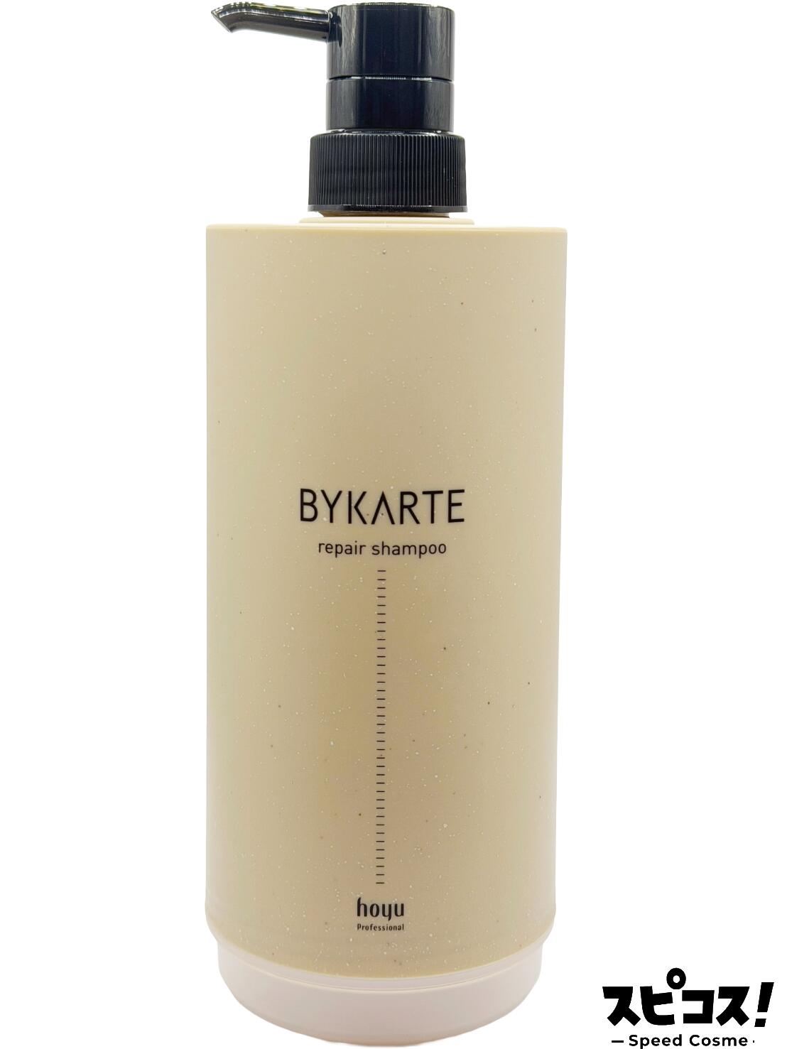 【最安値に挑戦】 ホーユー バイカルテ シャンプー 共通容器（※中身別売り）BYKARTE 【正規品】