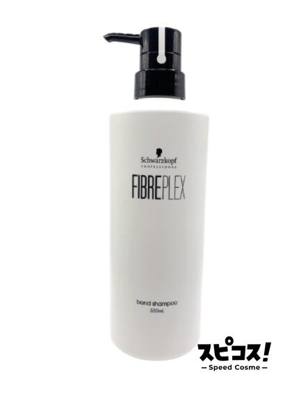 【最安値に挑戦】 Schwarzkop ファイバープレックス ボンドシャンプー 550ml シュワルツコフ FIBREPLEX 【正規品】