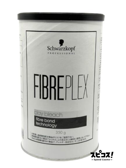 【最安値に挑戦】 Schwarzkop クレイブリーチ ファイバープレックス クレイブリーチ 350g 業務用 医薬部外品 シュワルツコフ FIBREPLEX 【正規品】