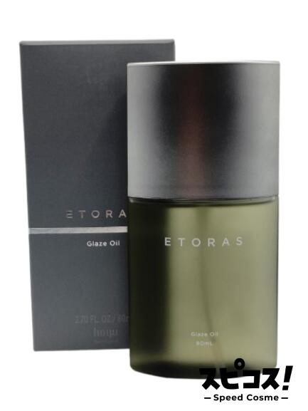 【最安値に挑戦】 エトラス グレイズオイル 80ml ホーユー ETORAS スタイリング 【正規品】