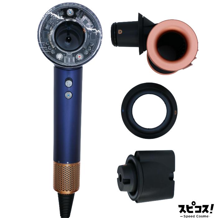 Rakuten - 【最安値に挑戦】 Dyson Supersonic Nural Shine ヘアドライヤー ダークブルー コッパー HD16DBBC ダイソン 【正規品】