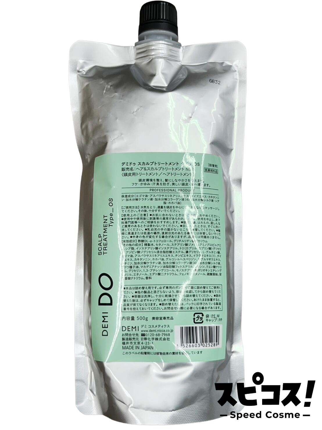 乐天商城 - 【最安値に挑戦】 デミ ドゥ スカルプトリートメント OS 500g レフィル デミコスメティクス 【正規品】