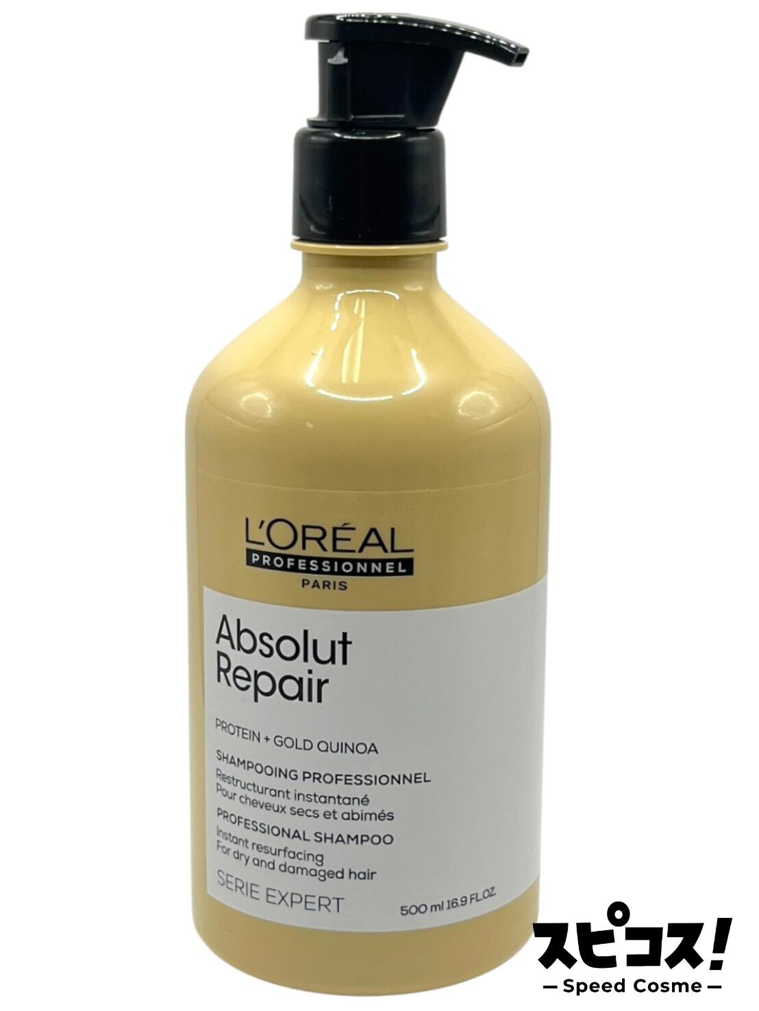  ロレアル セリエ アブソルート R ゴールド シャンプー 500ml Loreal professional SERIE 