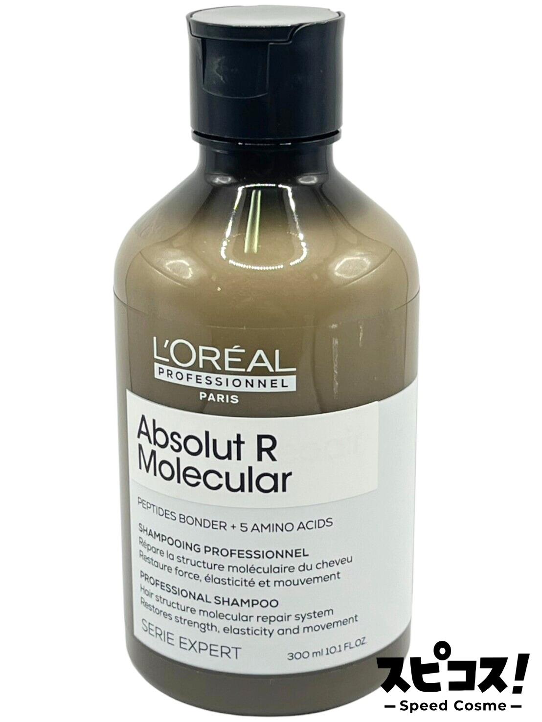 乐天商城 - 【最安値に挑戦】 ロレアル セリエ アブソルート R モレキュラー シャンプー 300ml Loreal professional SERIE 【正規品】