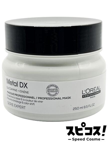 【最安値に挑戦】 ロレアル メタルDX マスク 250g Loreal professional トリートメント 【正規品】