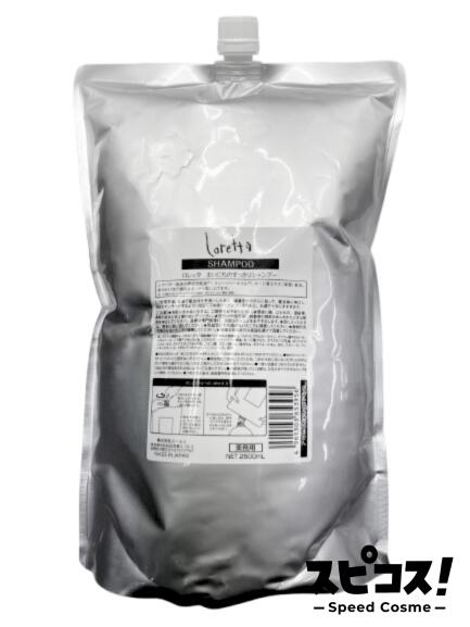 【最安値に挑戦】 Loretta まいにちのすっきりシャンプー 2500ml ロレッタ 【正規品】