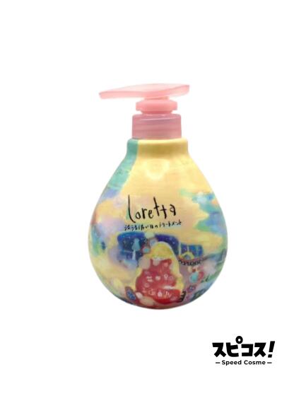 【最安値に挑戦】 Loretta うるうるしたい日のトリートメント 500g ロレッタ 【正規品】
