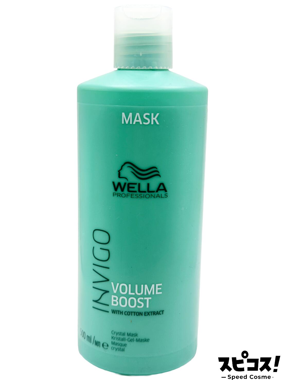 乐天商城 - 【最安値に挑戦】 ウエラ INVIGO ボリュームブースト クリスタルトリートメント 500ml 【正規品】