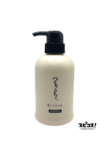 【最安値に挑戦】 髪にドラマを つるりんちょ 熱処理メニュー用 トリートメント 380g 【正規品】