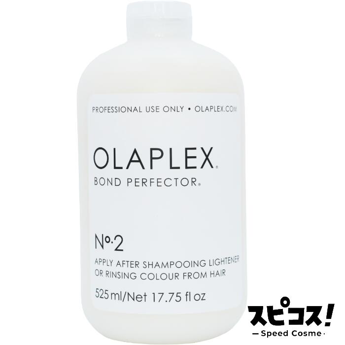 楽天市場】olaplex 2の通販
