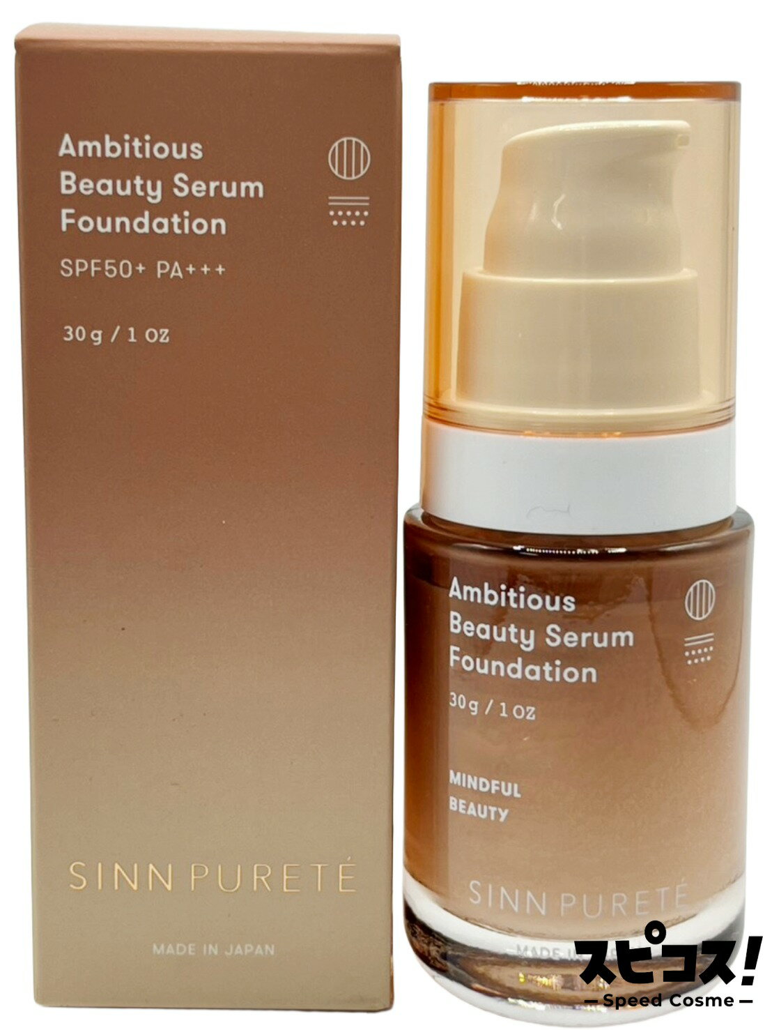 【最安値に挑戦】 シンピュルテ アンビシャス ビューティセラム ファンデーション 00 明るいピンクベージュ【正規品】