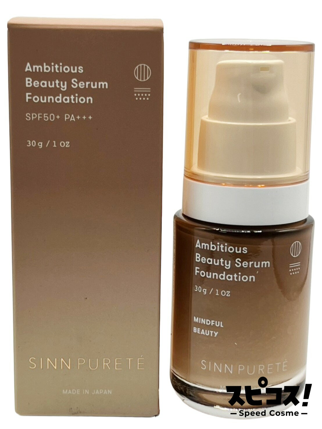 【最安値に挑戦】 シンピュルテ アンビシャス ビューティセラム ファンデーション 03 オークルベージュ【正規品】