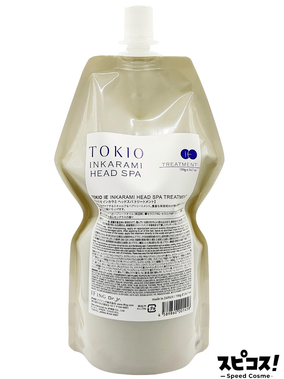 乐天商城 - 【最安値に挑戦】 TOKIO IE インカラミ ヘッドスパ トリートメント 詰替 700g 【正規品】