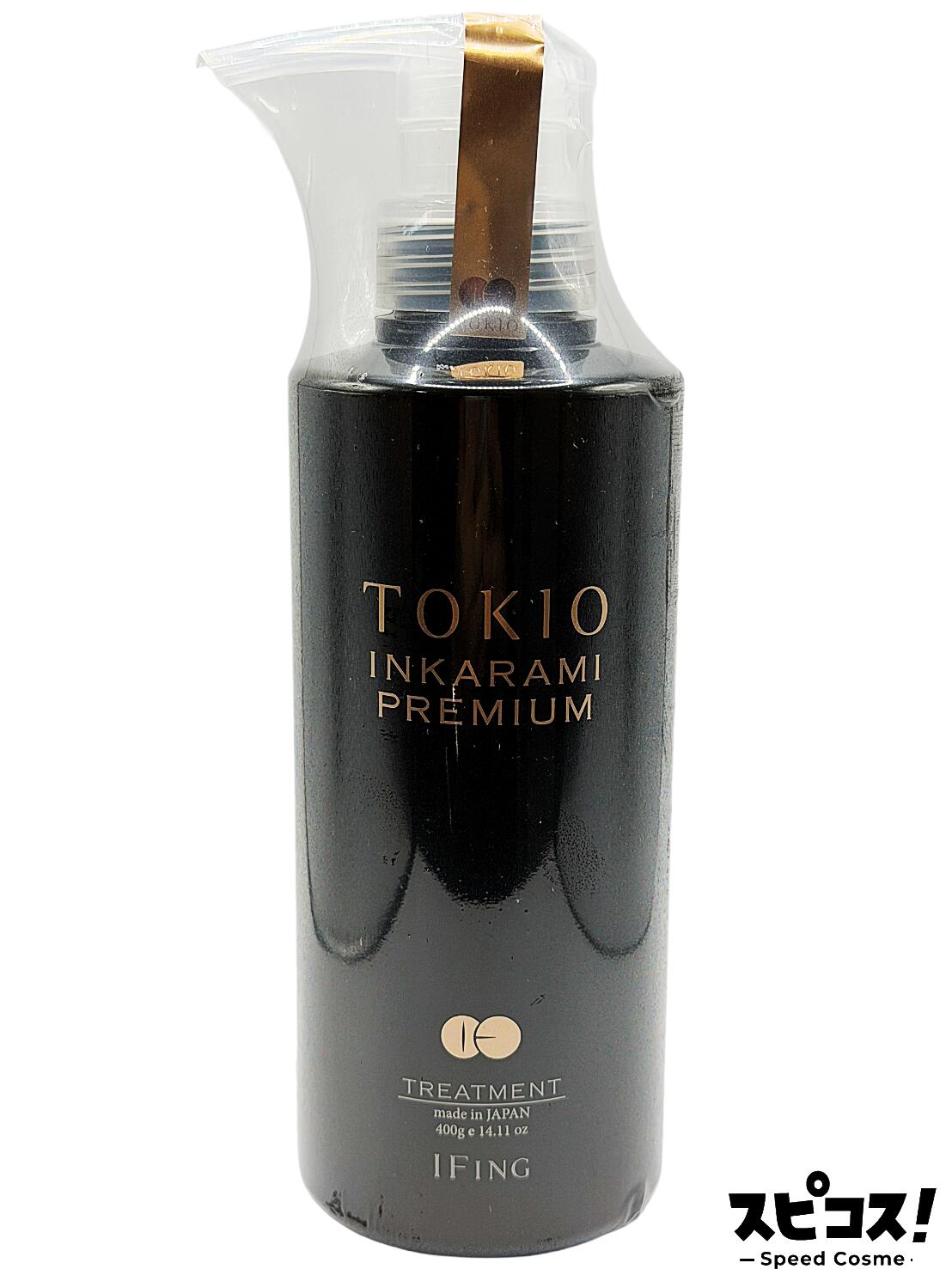 【最安値に挑戦】 TOKIO IE インカラミ プレミアム トリートメント 400g 【正規品】