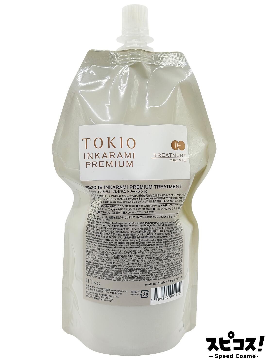 【最安値に挑戦】 TOKIO IE インカラミ プレミアム トリートメント 詰替 700g 【正規品】