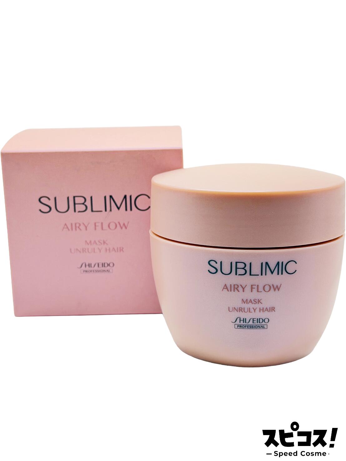 【最安値に挑戦】資生堂プロフェッショナル サブリミック エアリーフロー マスク h 200g 【正規品】