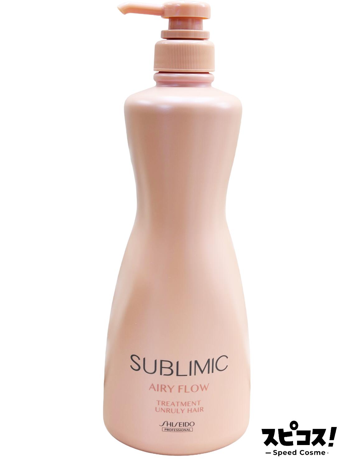 【最安値に挑戦】資生堂プロフェッショナル サブリミック エアリーフロー トリートメント h 1000g 【正規品】