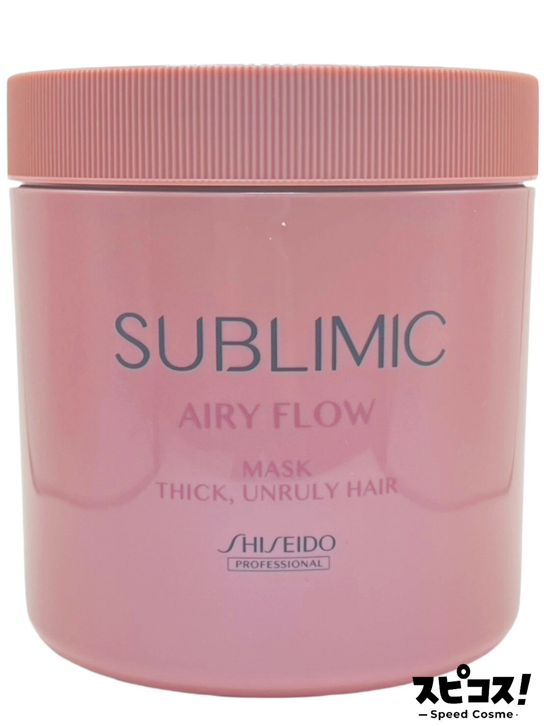 【最安値に挑戦】資生堂プロフェッショナル サブリミック エアリーフロー マスク (T) ha 680g 【正規品】