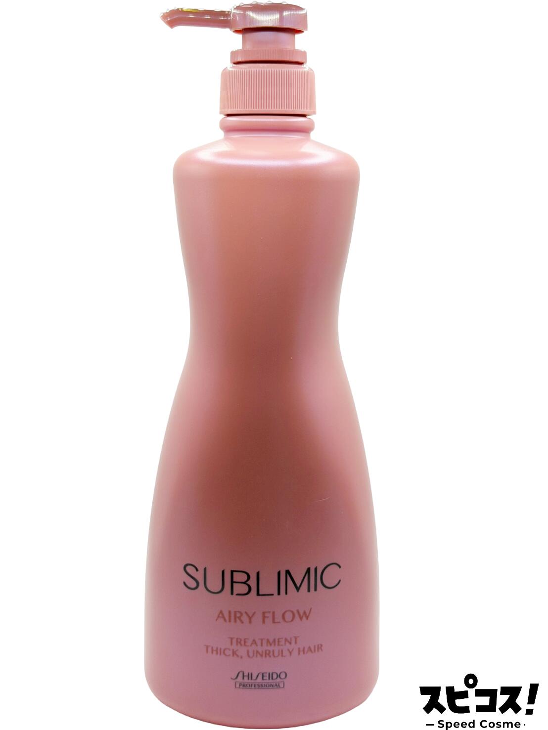 【最安値に挑戦】 資生堂プロフェッショナル サブリミック エアリーフロー トリートメント (T) h 1000g 【正規品】