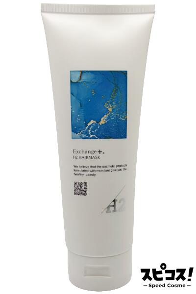 乐天商城 - 【最安値に挑戦】 ストリ エクスチェンジプラス H2 ヘアマスク 250g stri Exchange 【正規品】