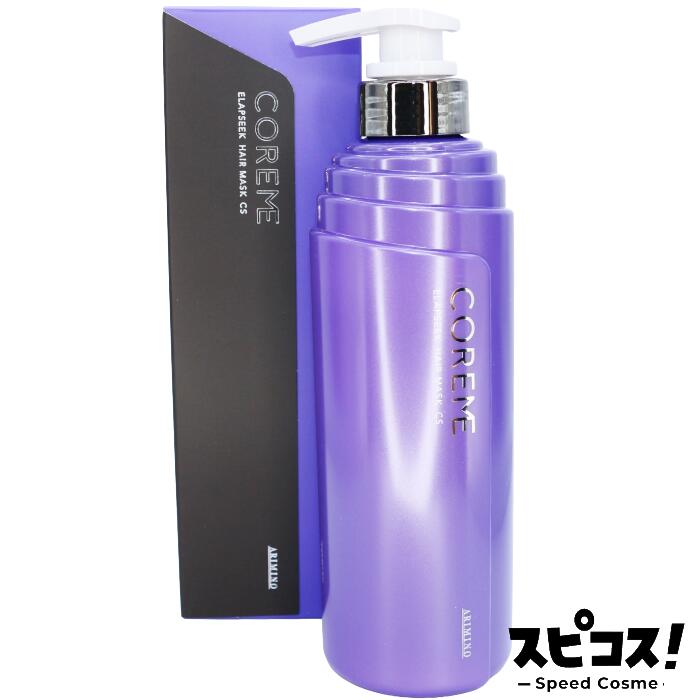 楽天市場】アリミノ コアミー トリートメントの通販