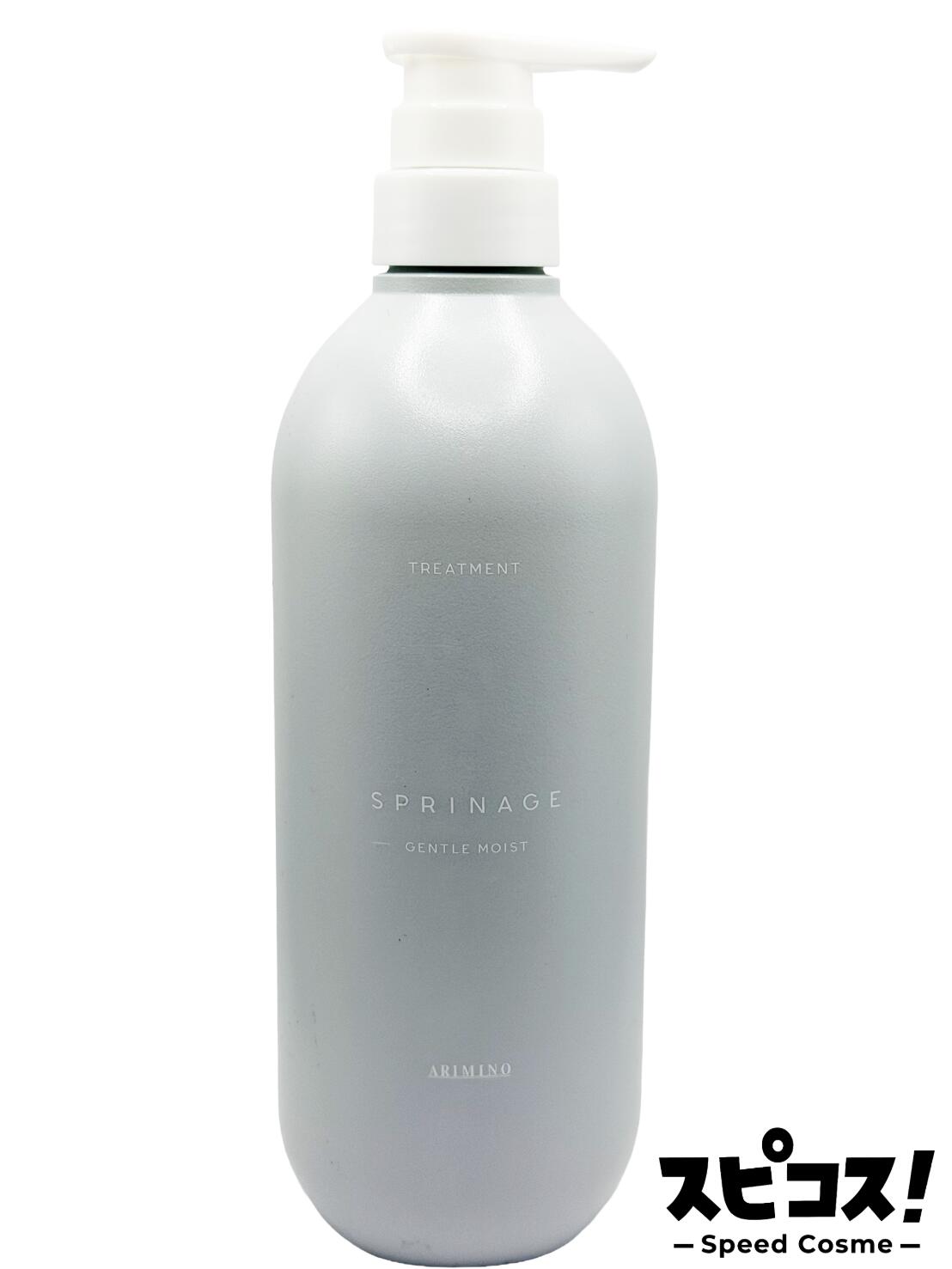 【最安値に挑戦】 アリミノ スプリナージュ トリートメント ジェントルモイスト 680g ARIMINO ヘア ケア 【正規品】