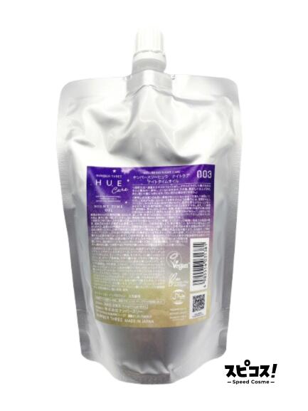 【最安値に挑戦】 ナンバースリー HUE ナイトケア ナイトタイム オイル 300ml ヒュウ 【正規品】