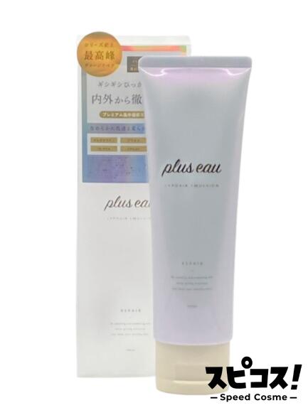 【最安値に挑戦】 多田 プリュスオー リポア エマルジョン 120ml アウトバストリートメント 【正規品】のサムネイル