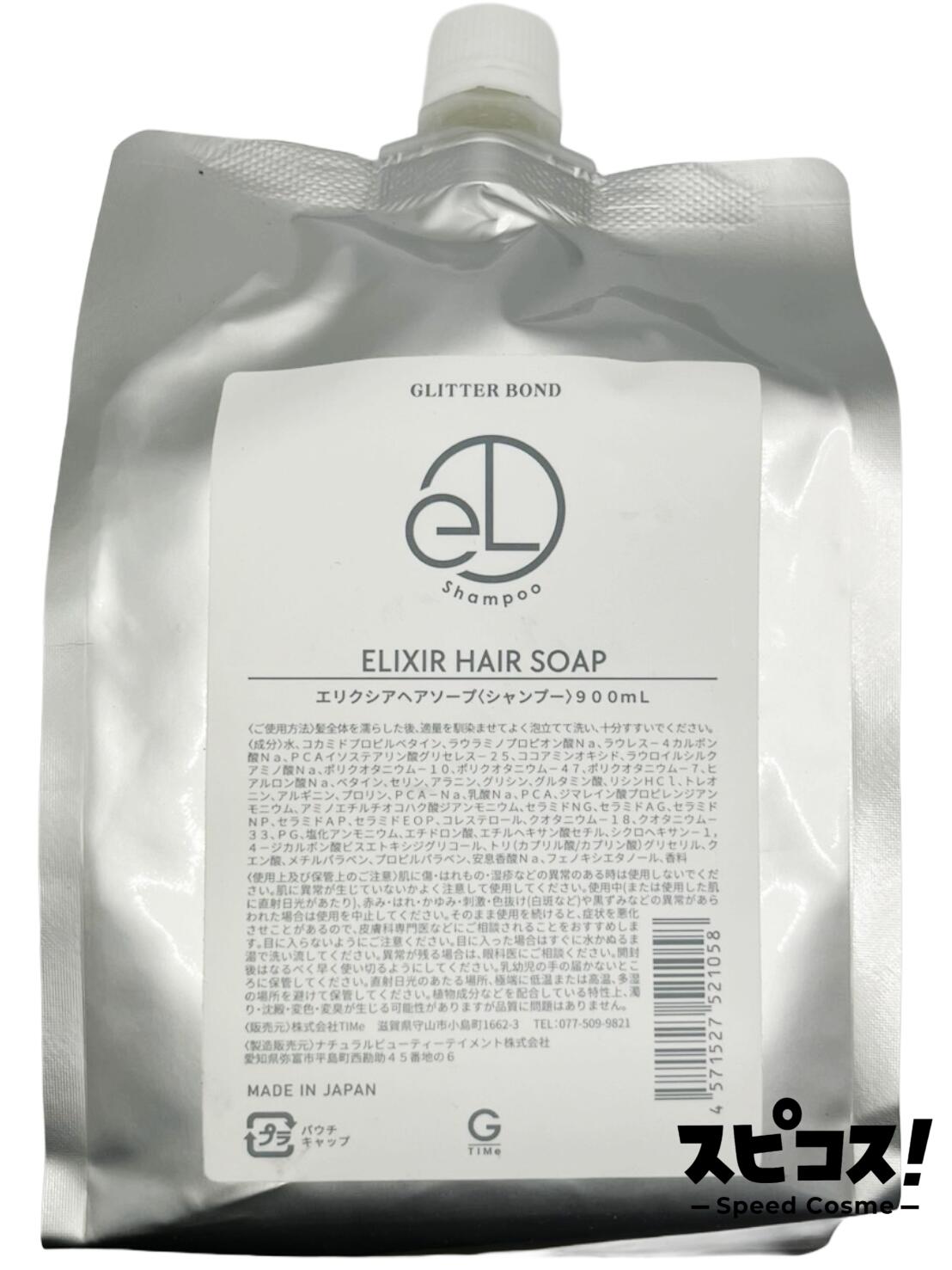 乐天商城 - 【最安値に挑戦】 GLITTER BOND エリクシアヘアソープ 900ml シャンプー 詰替(レフィル) グリッターボンド 【正規品】
