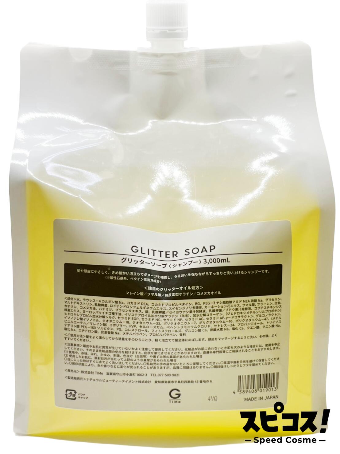 �ںǰ��ͤ�ĩ��� GLITTER BOND ����å��������� 3000ml �����ס� ��̳�� ����å����ܥ�� �������ʡ�