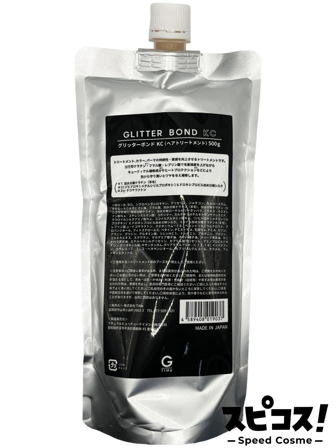 Rakuten - 【最安値に挑戦】 GLITTER BOND グリッターボンド KC 500g プロ用トリートメント 業務用 【正規品】