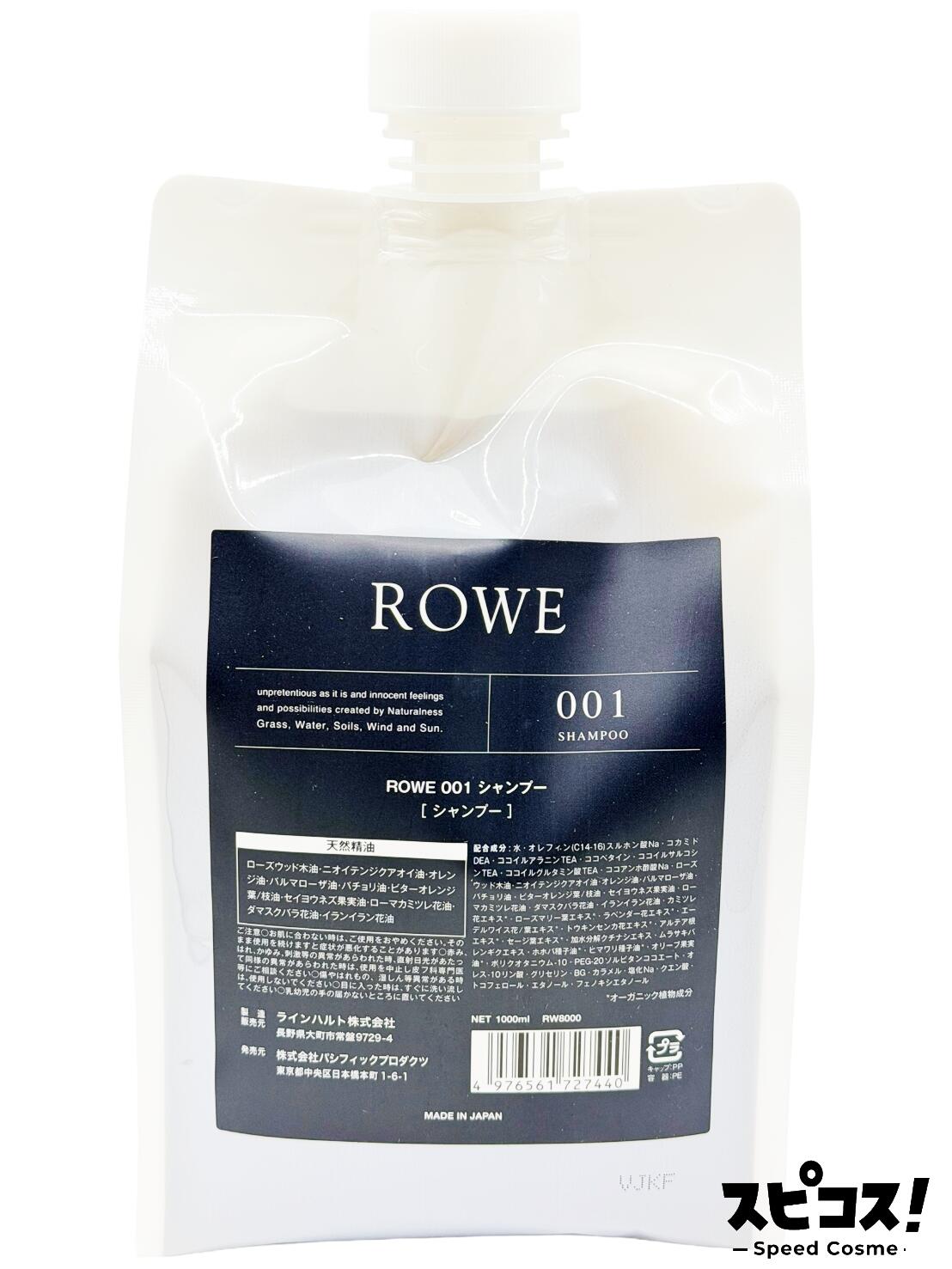 楽天市場】ROWE（美容・コスメ・香水）の通販