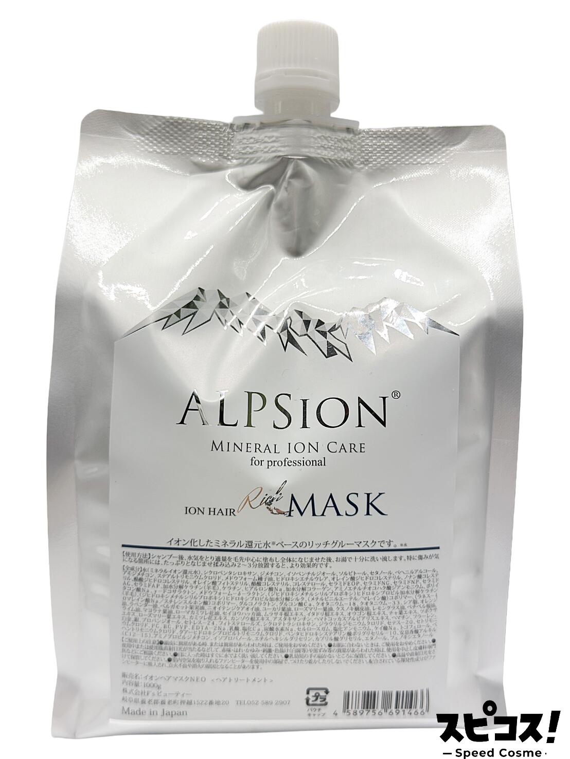 Rakuten - 【最安値に挑戦】 ALPSION ミネラル イオン ヘアマスク NEO リッチグルー 1000g 【正規品】