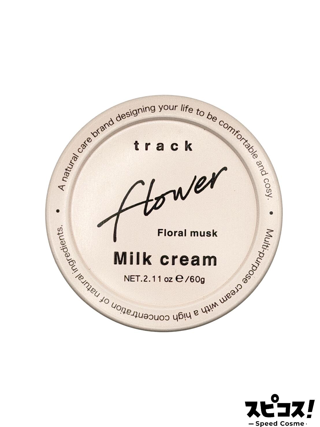 乐天商城 - 【最安値に挑戦】ジョエルロティ track ミルククリーム Flower 60g トラック JoelRoty 【正規品】