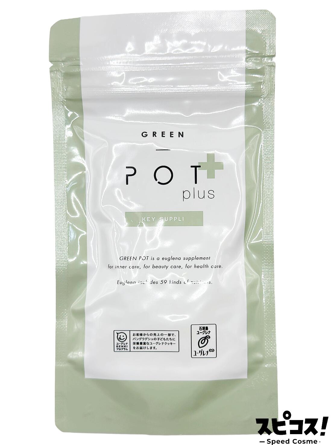 Rakuten - 【最安値に挑戦】 GREEN POT plus グリーンポット プラスキー サプリ 90粒 MODO 【正規品】