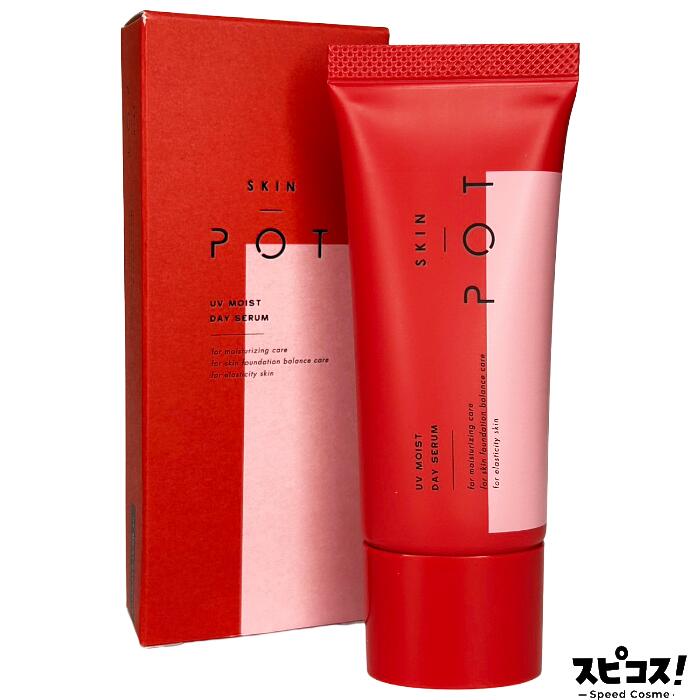 【最安値に挑戦】SKIN POT UVモイストデイセラム 40ml MODO 【正規品】