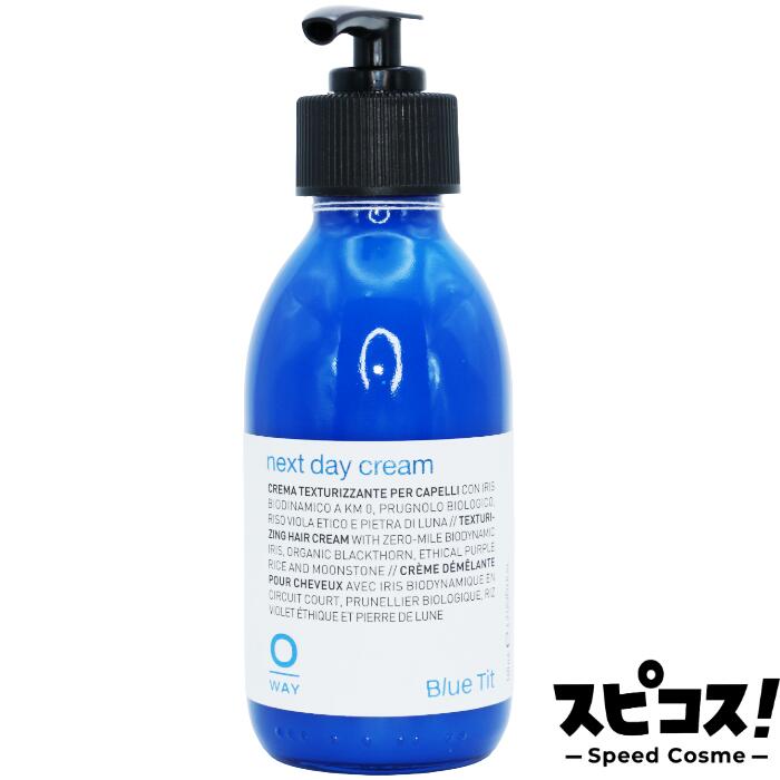  OWAY ネクストデイクリーム 140ml 